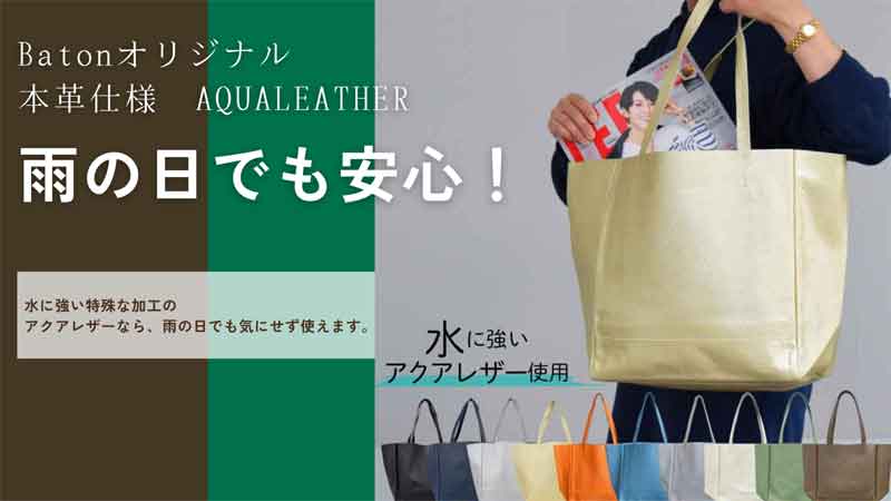 https://baton-sj.jp/search/list.html?c=24