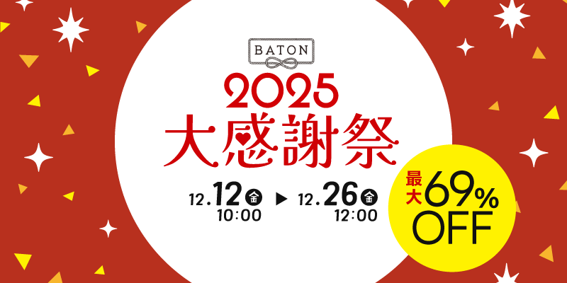 2025大感謝祭～12/26